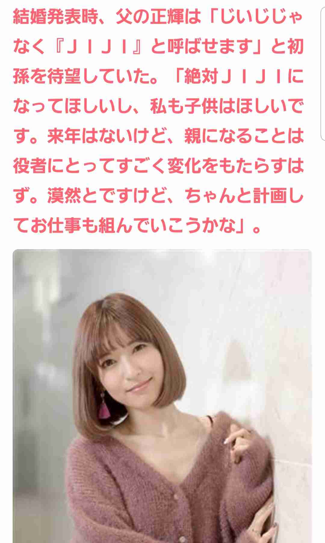 神田沙也加と村田充が離婚を報告