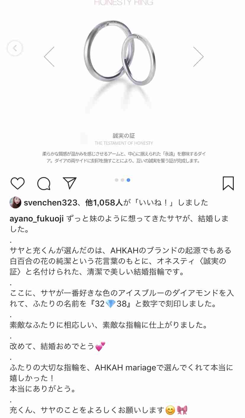 神田沙也加と村田充が離婚を報告