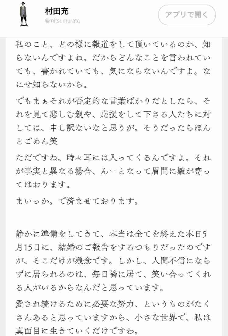 神田沙也加と村田充が離婚を報告
