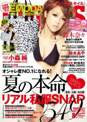 鈴木奈々、２ランクアップで「人生初」谷間を公開