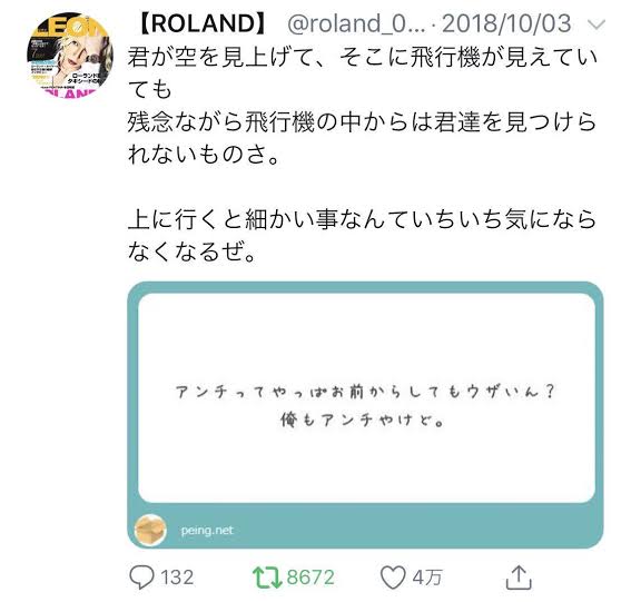前澤友作氏「下品の極み」批判も意に介さず「いくら罵られても、楽しい一日を過ごす」