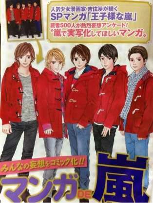 嵐と One Piece がコラボ スペシャルmv イラスト制作 ガールズちゃんねる Girls Channel