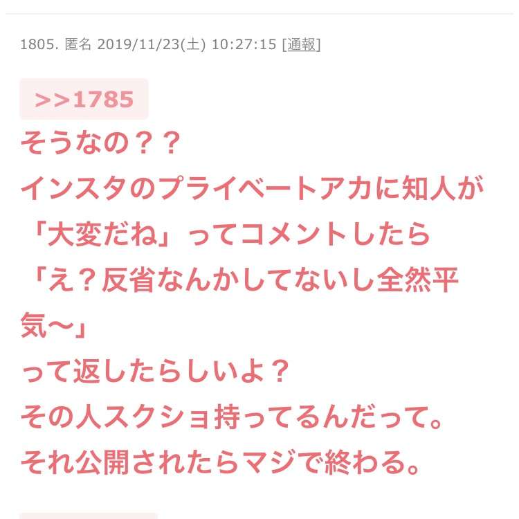優樹 インスタ 木下 裏 アカ 菜