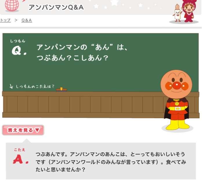 あんパンが好きな人 ガールズちゃんねる Girls Channel