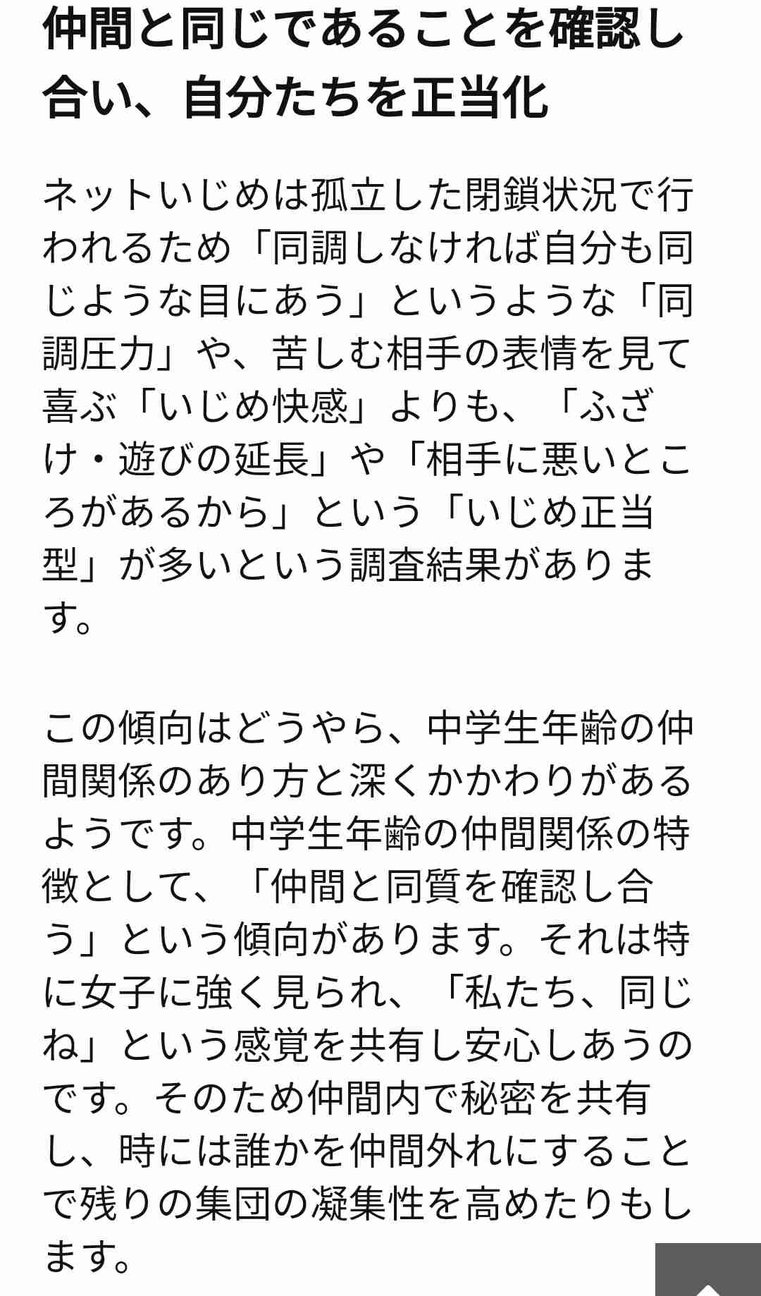 認めるまで時間がかかったこと