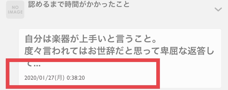 認めるまで時間がかかったこと