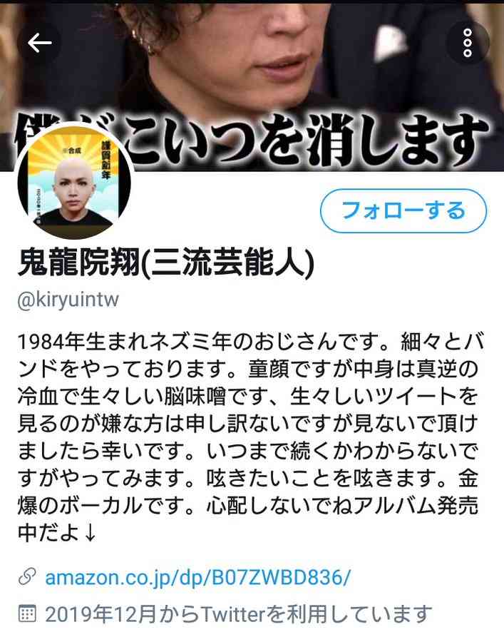 GACKT、『格付け』個人連勝62に更新 無双継続も…鬼龍院とのコンビで初の“三流”格下げ