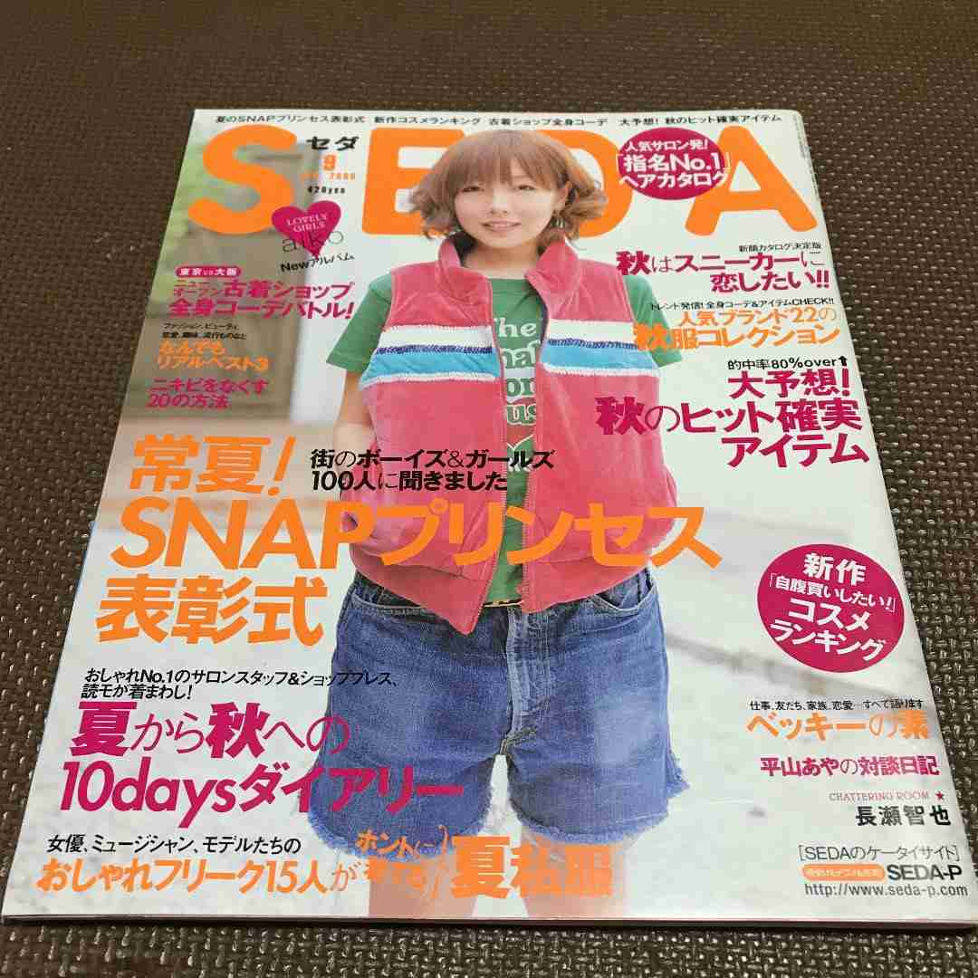 青文字系ファッションが好きな人 ガールズちゃんねる Girls Channel