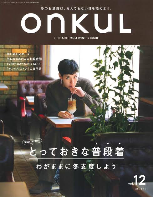 青文字系ファッションが好きな人