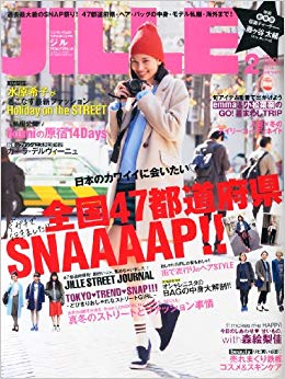 青文字系ファッションが好きな人