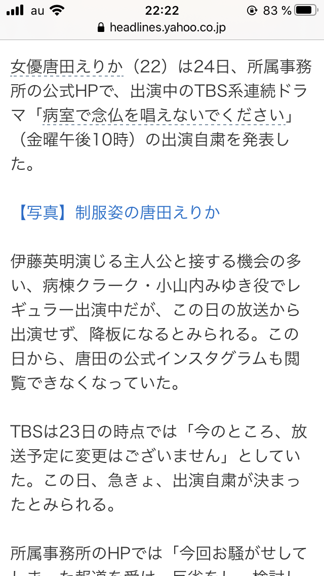 【実況・感想】金曜ドラマ「病室で念仏を唱えないでください」第ニ話
