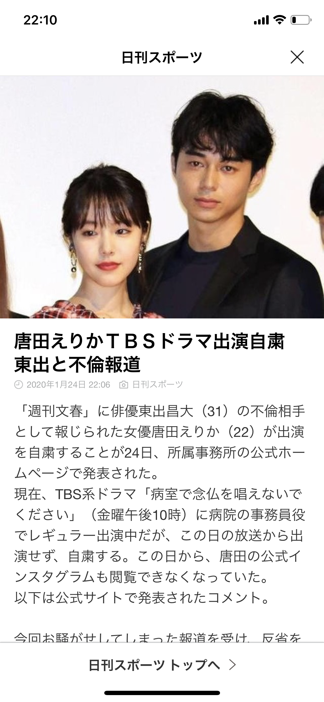 【実況・感想】金曜ドラマ「病室で念仏を唱えないでください」第ニ話