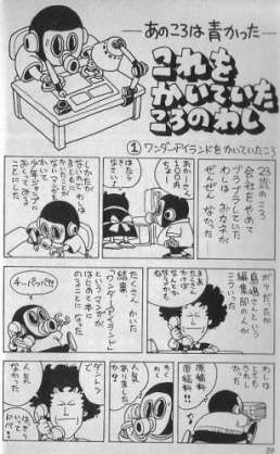 ドラゴンボールがなぜメガヒットしたのかを分析するトピ