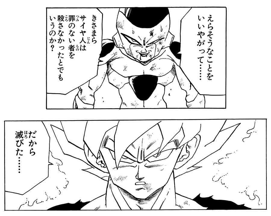 ドラゴンボールがなぜメガヒットしたのかを分析するトピ