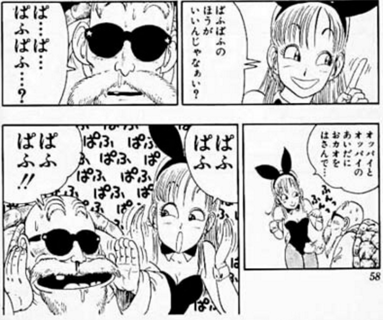 ドラゴンボールがなぜメガヒットしたのかを分析するトピ