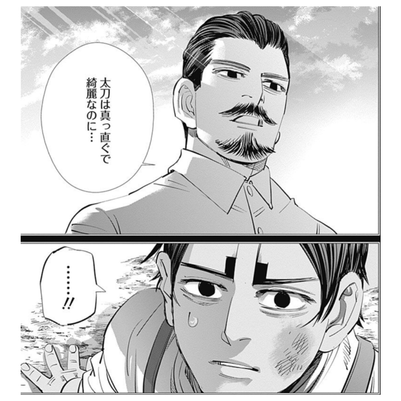 「ゴールデンカムイ」を語りたい