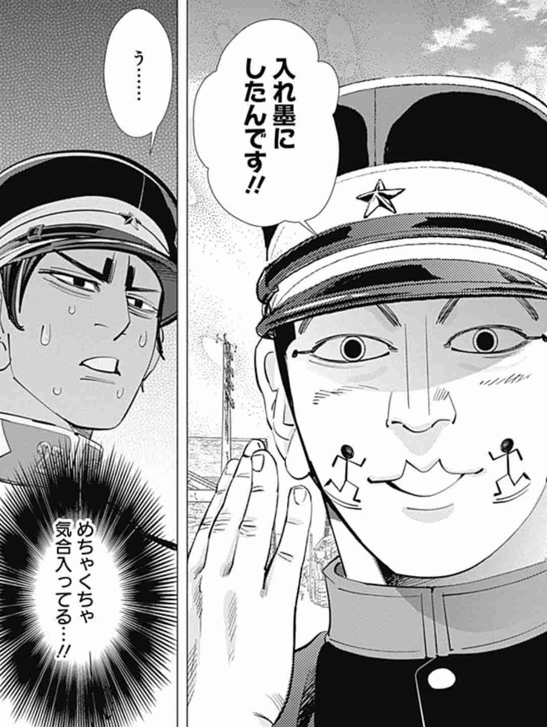 「ゴールデンカムイ」を語りたい