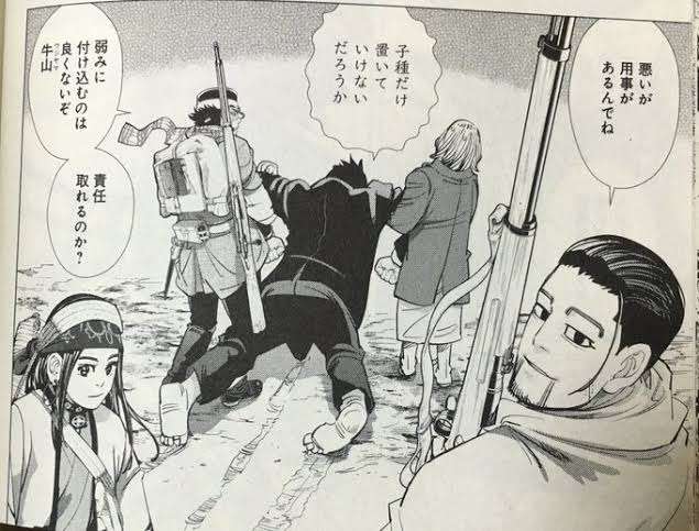 「ゴールデンカムイ」を語りたい