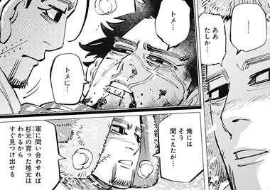 「ゴールデンカムイ」を語りたい