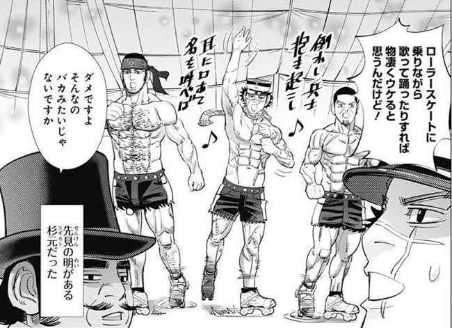 「ゴールデンカムイ」を語りたい