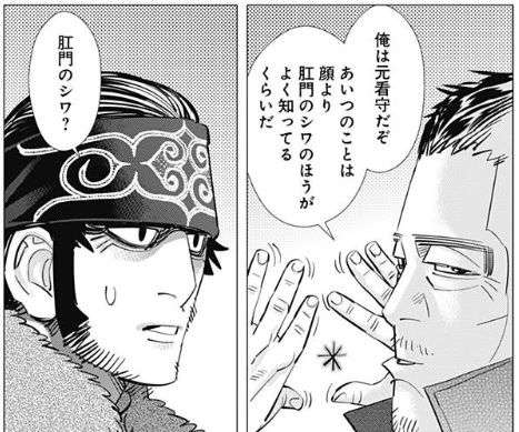 「ゴールデンカムイ」を語りたい