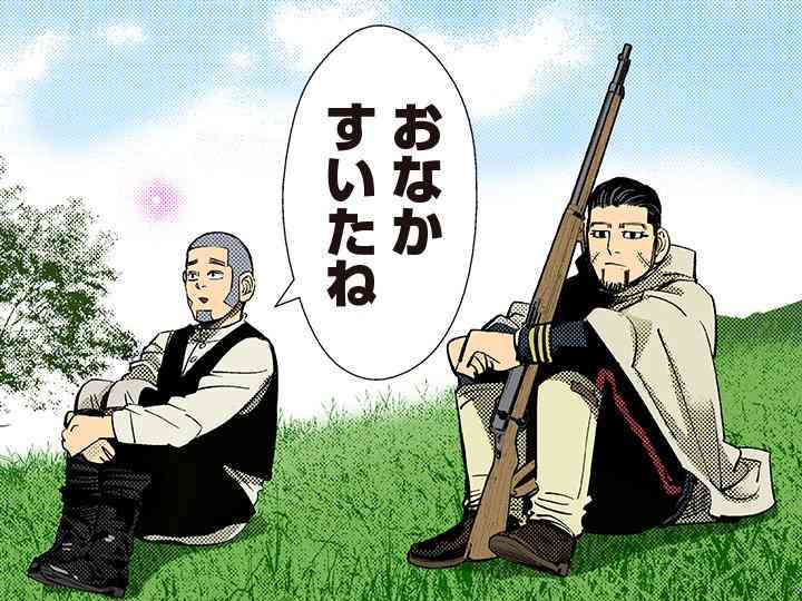 「ゴールデンカムイ」を語りたい