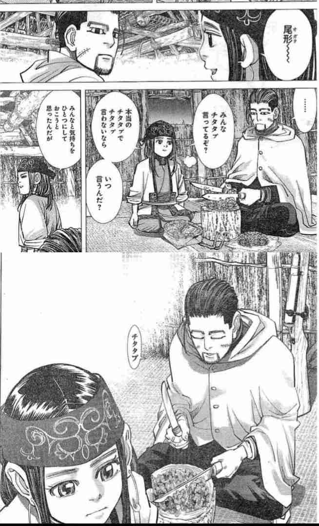 「ゴールデンカムイ」を語りたい