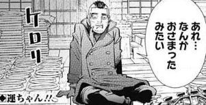 「ゴールデンカムイ」を語りたい