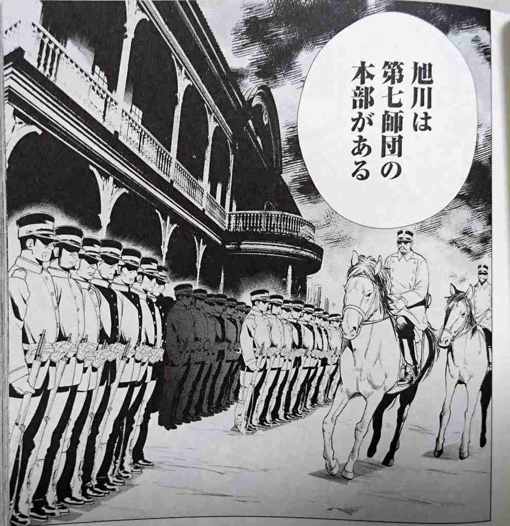 「ゴールデンカムイ」を語りたい