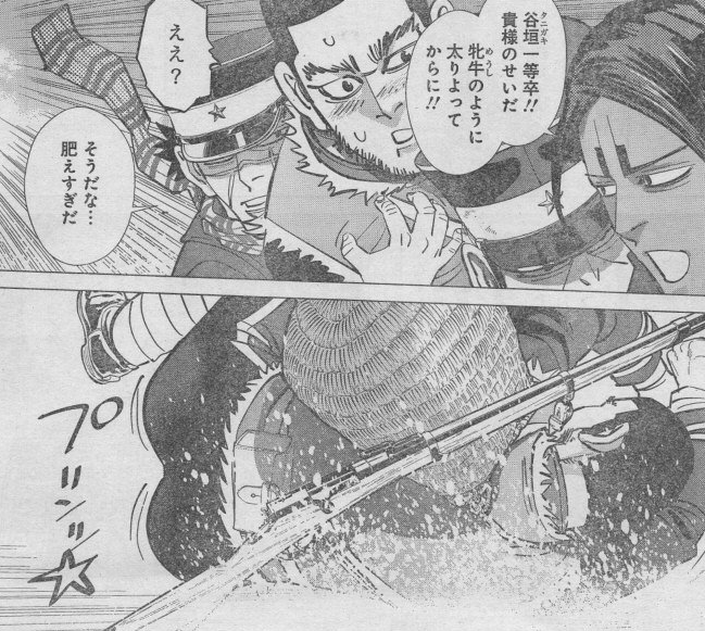 「ゴールデンカムイ」を語りたい