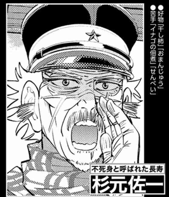 「ゴールデンカムイ」を語りたい