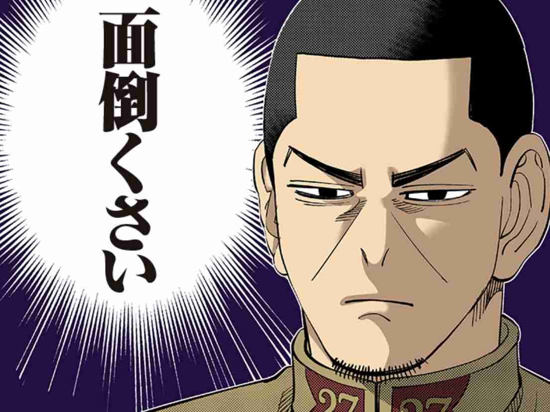 「ゴールデンカムイ」を語りたい