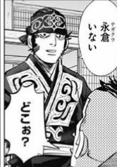 「ゴールデンカムイ」を語りたい