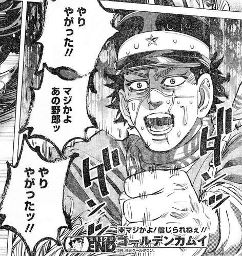 「ゴールデンカムイ」を語りたい