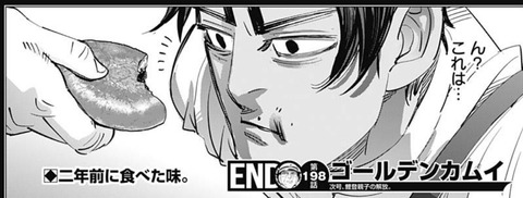 「ゴールデンカムイ」を語りたい