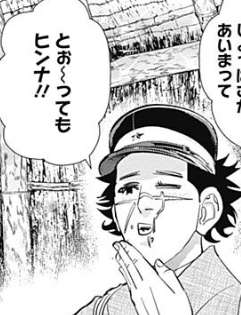 「ゴールデンカムイ」を語りたい