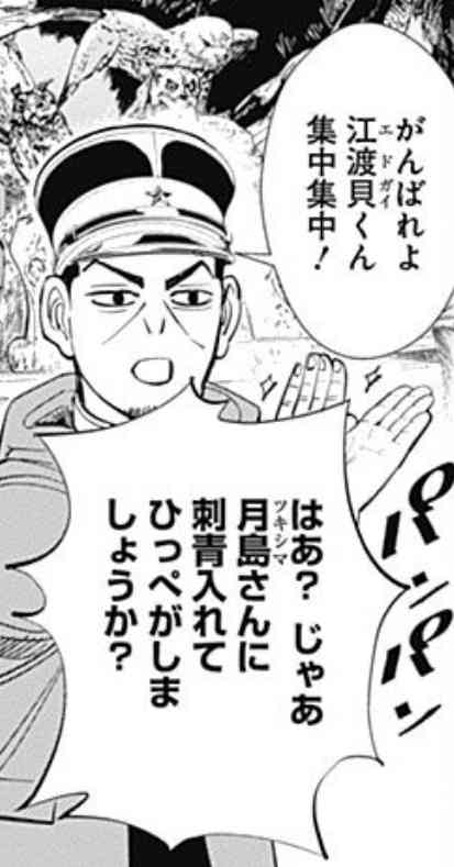 「ゴールデンカムイ」を語りたい