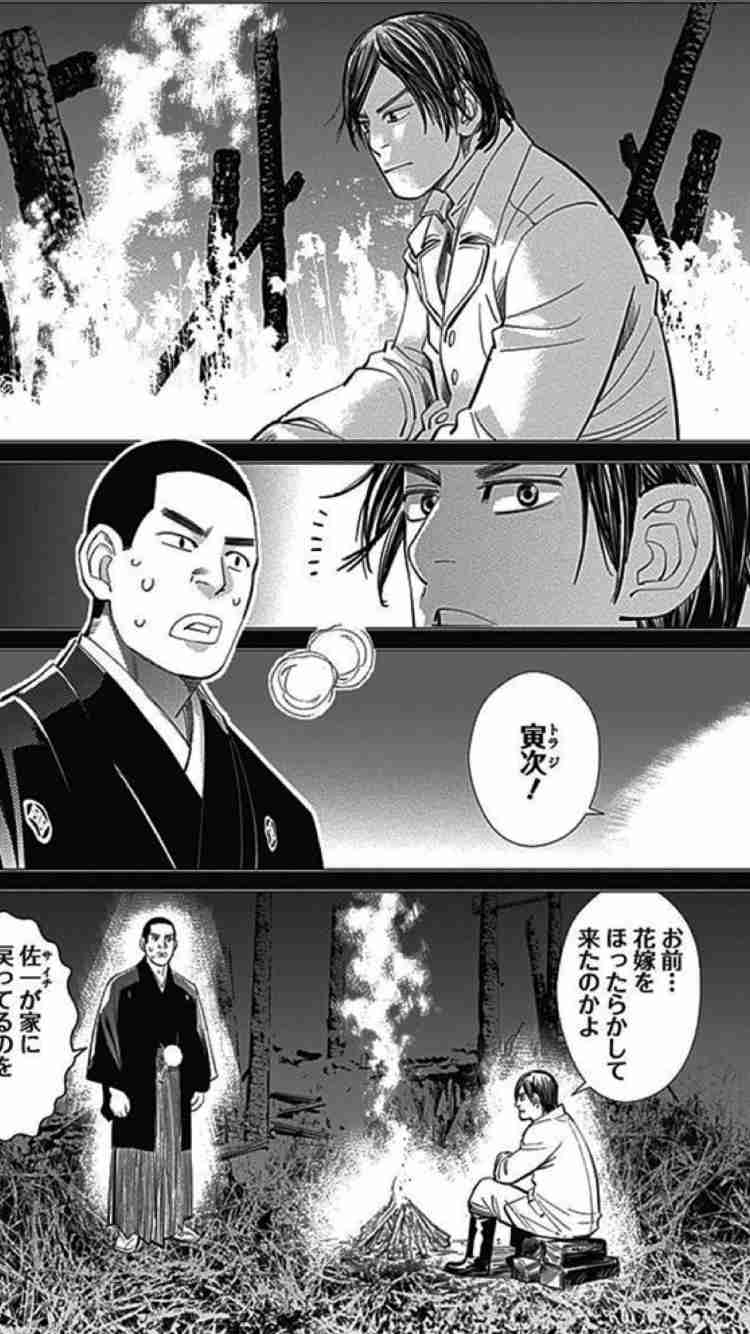 「ゴールデンカムイ」を語りたい