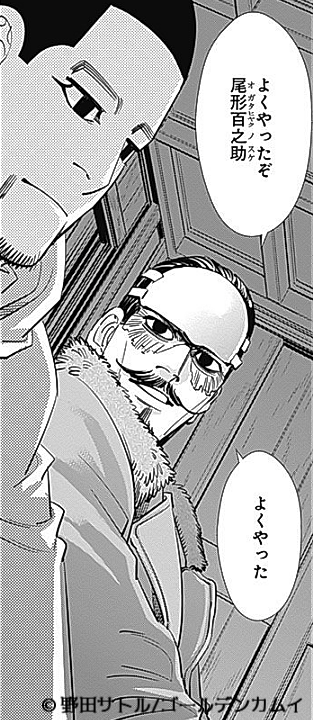 「ゴールデンカムイ」を語りたい