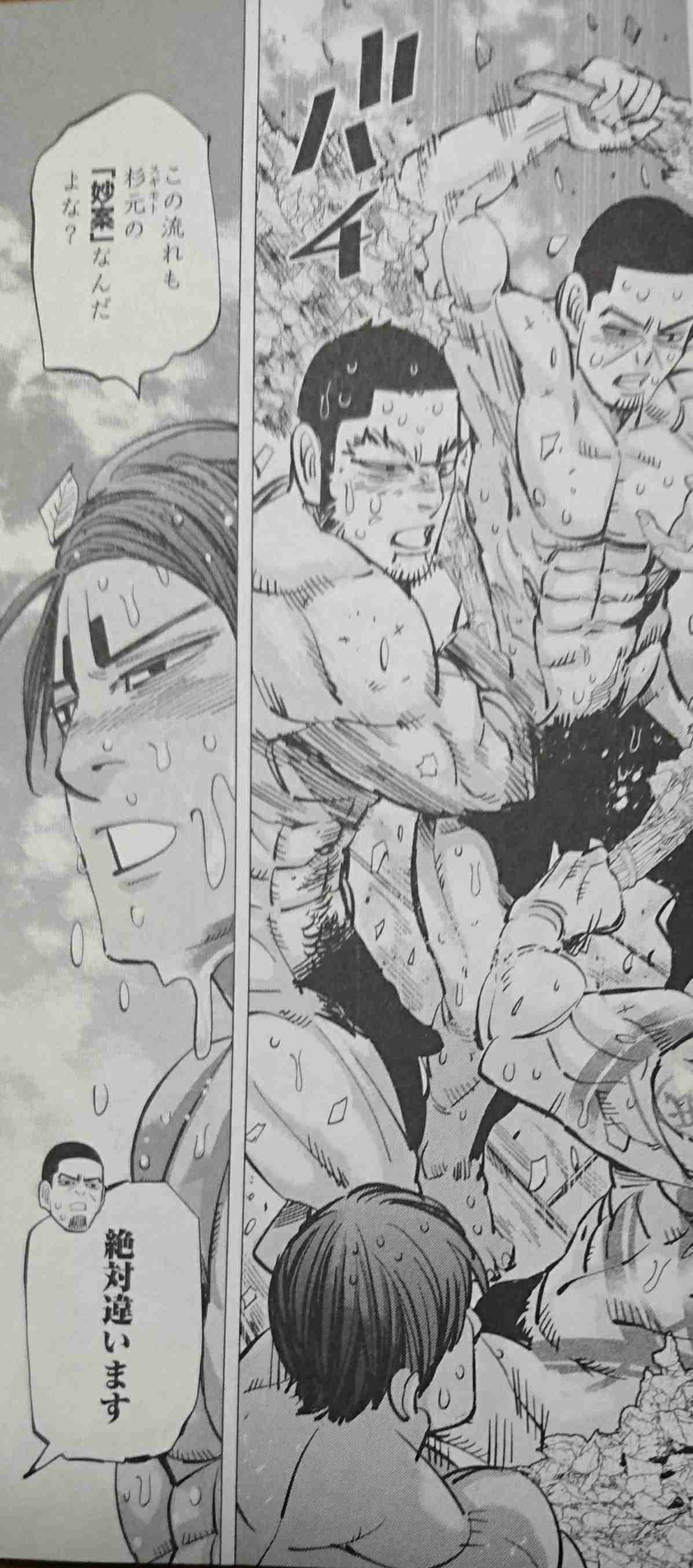 「ゴールデンカムイ」を語りたい