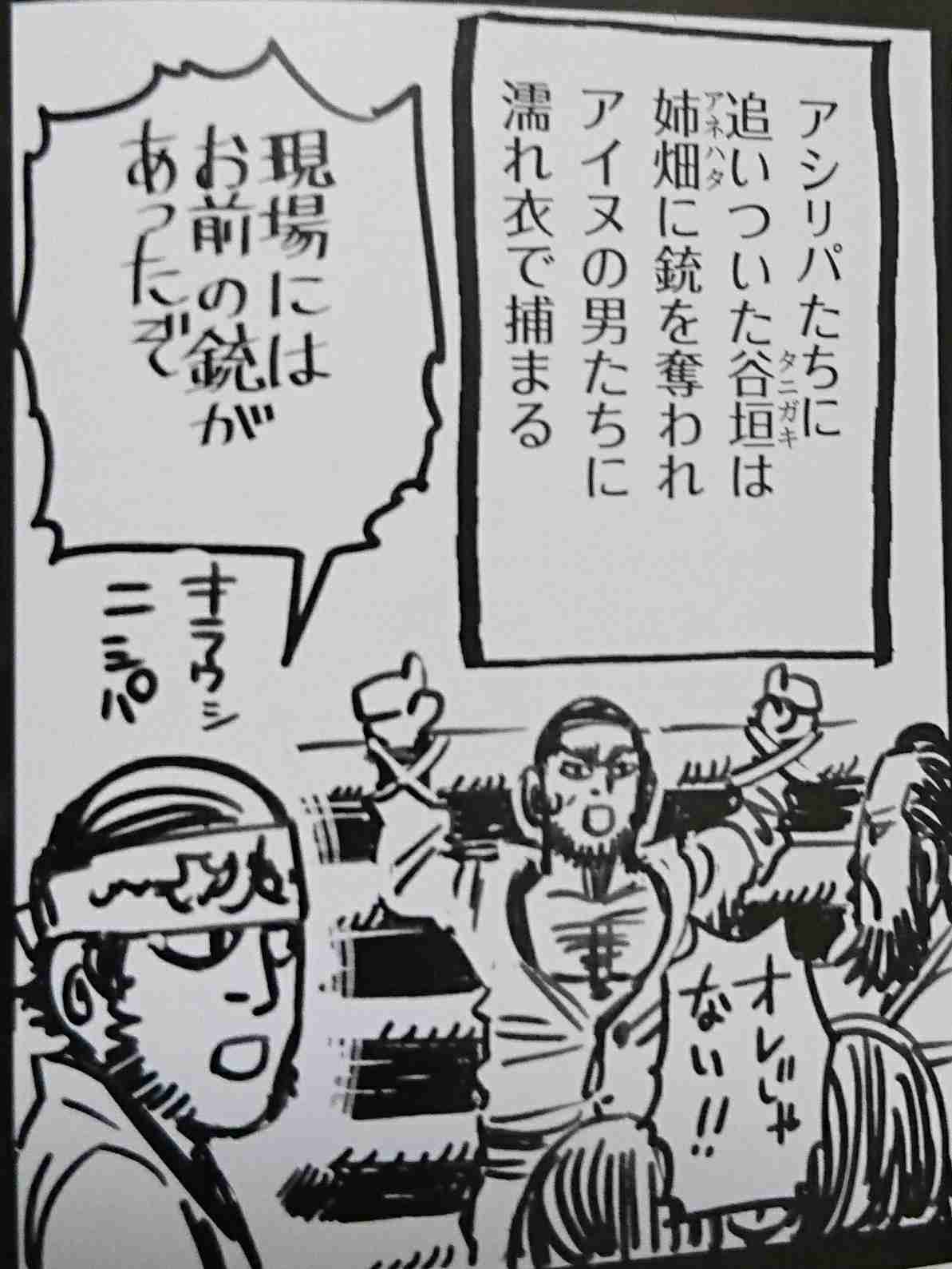 「ゴールデンカムイ」を語りたい
