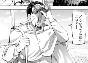 「ゴールデンカムイ」を語りたい