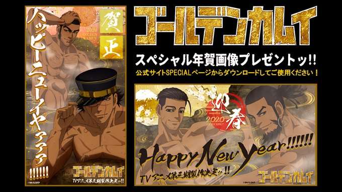 「ゴールデンカムイ」を語りたい