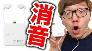 スピーカー人間の対処法