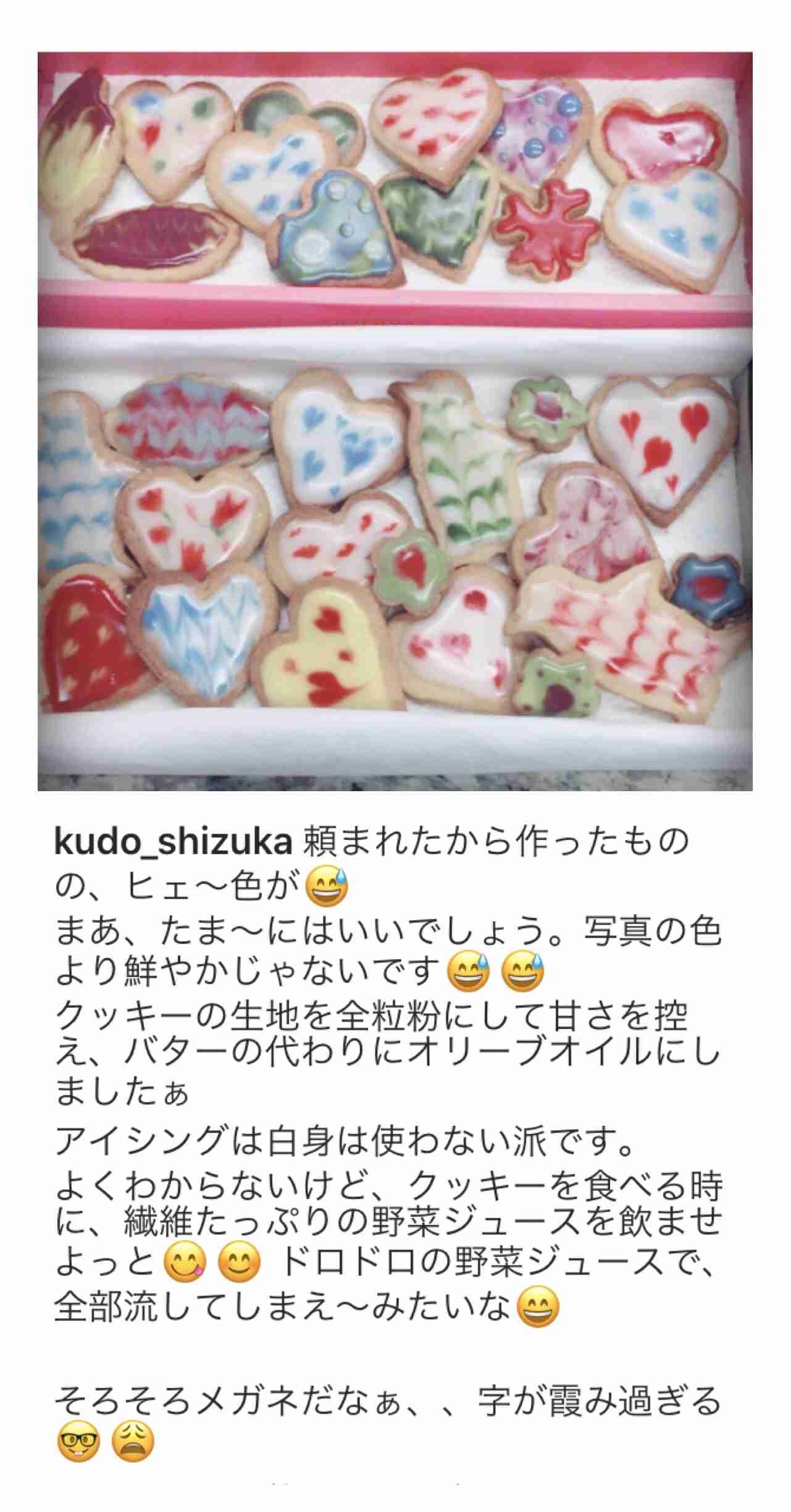 工藤静香　金柑づくしの3品手作り「ご家族の方幸せですね」「美味しそう」