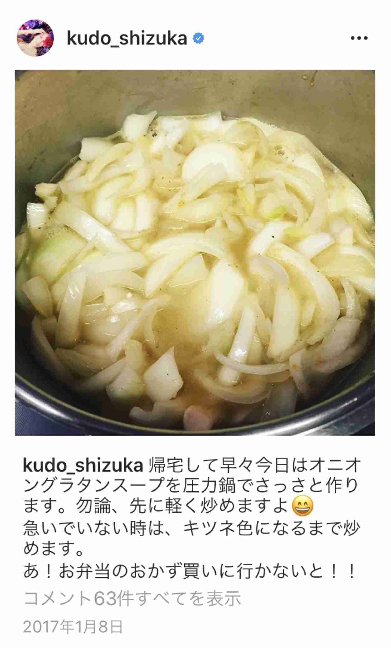 工藤静香　金柑づくしの3品手作り「ご家族の方幸せですね」「美味しそう」