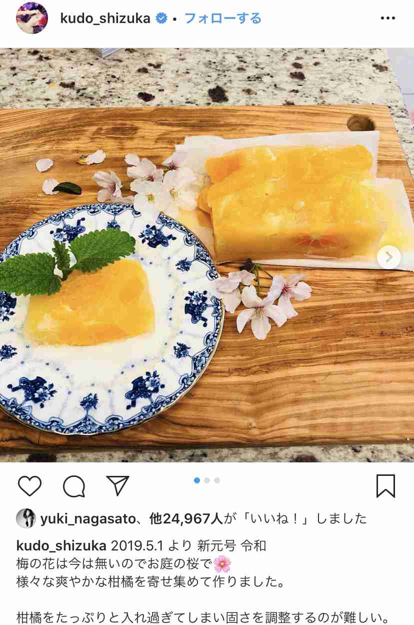 工藤静香 金柑づくしの3品手作り「ご家族の方幸せですね」「美味しそう」