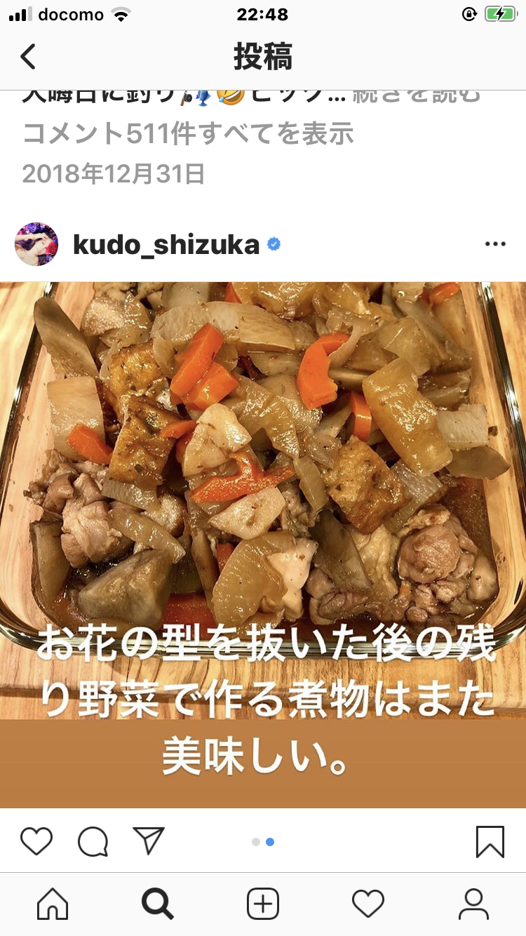 工藤静香　金柑づくしの3品手作り「ご家族の方幸せですね」「美味しそう」