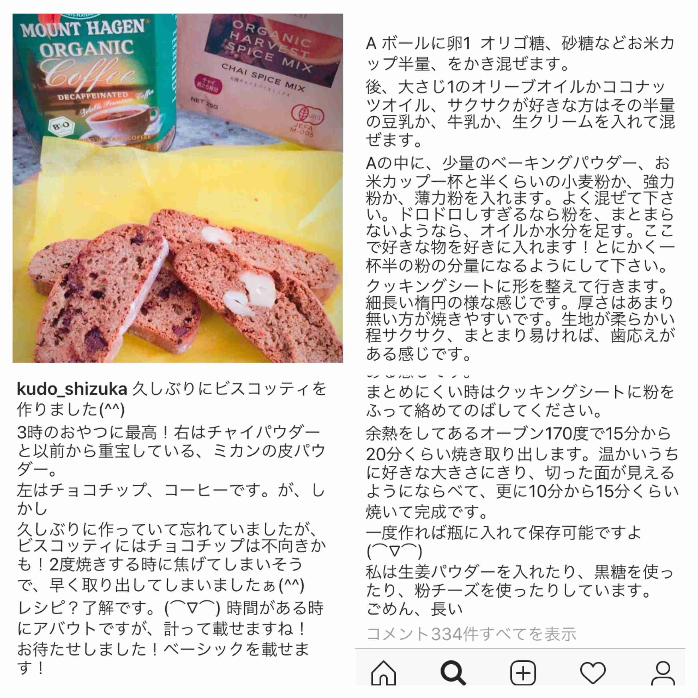 工藤静香　金柑づくしの3品手作り「ご家族の方幸せですね」「美味しそう」