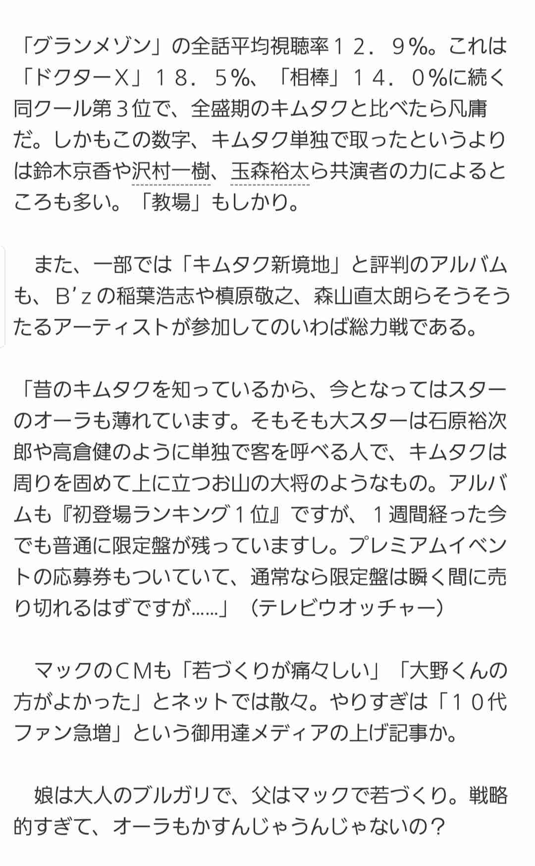 工藤静香 金柑づくしの3品手作り「ご家族の方幸せですね」「美味しそう」